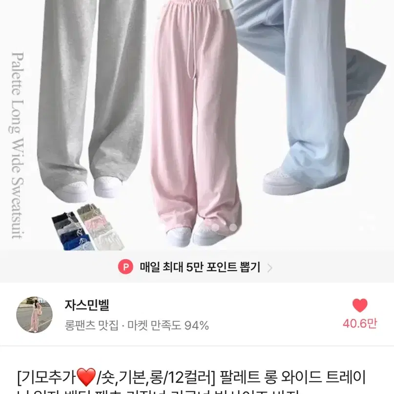 핑크색 바지 판매