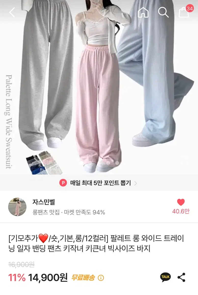 핑크색 바지 판매