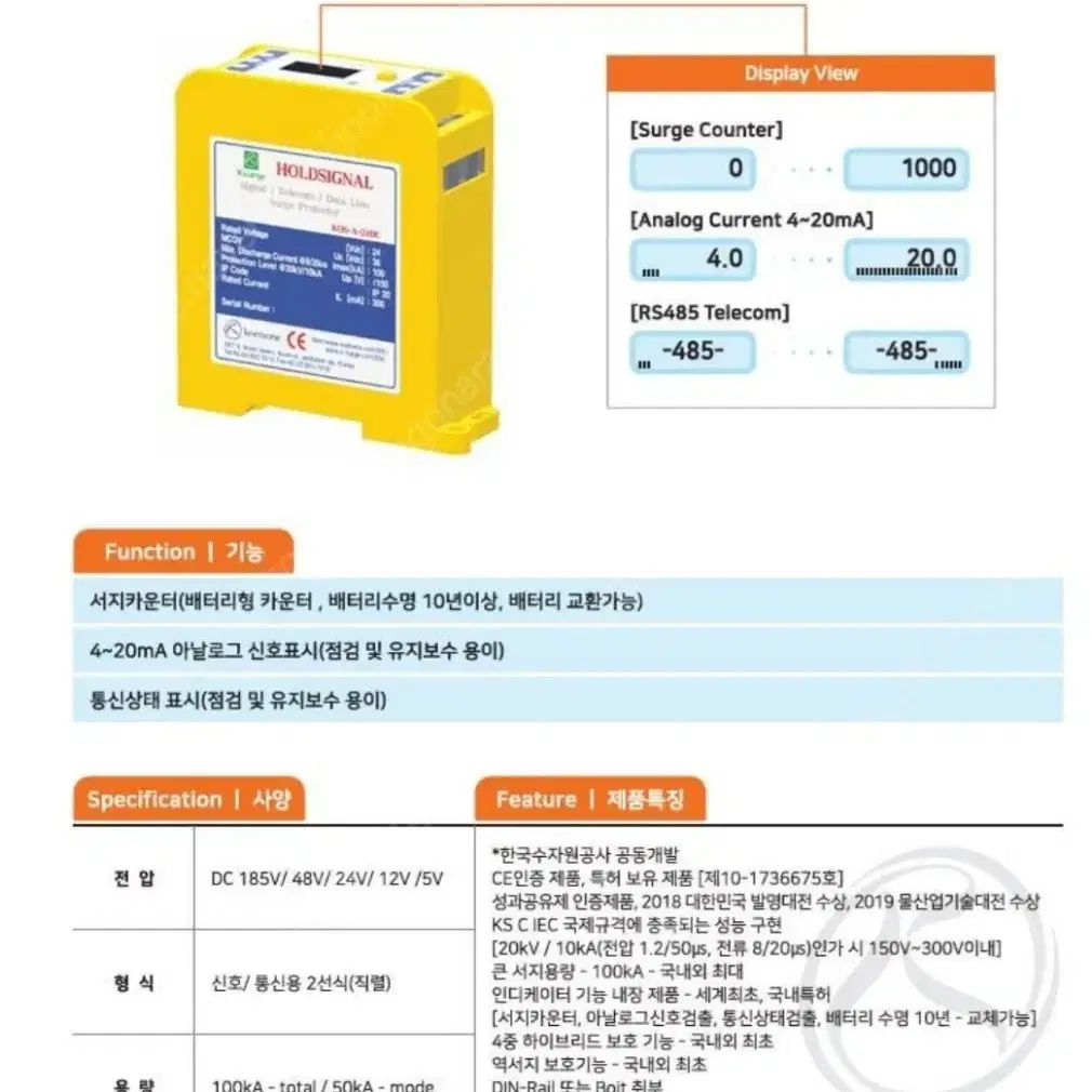 코엔원 DC24 SPD 팝니다 KOS-A-24DC