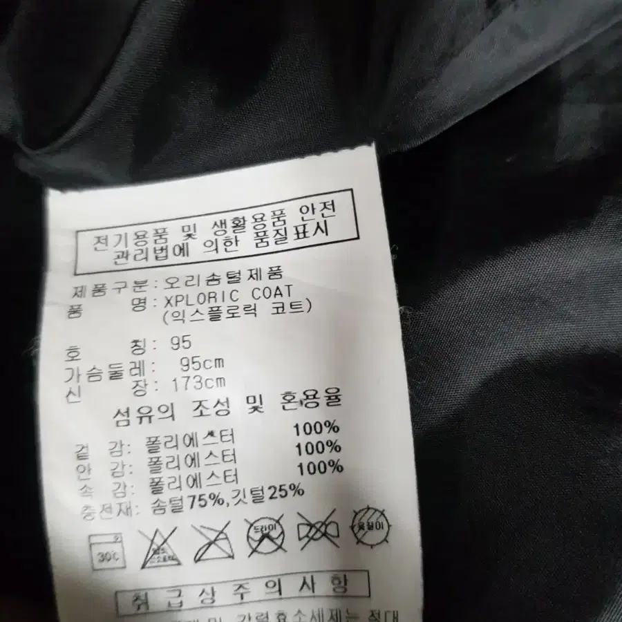 아디다스 롱패딩 95 공용