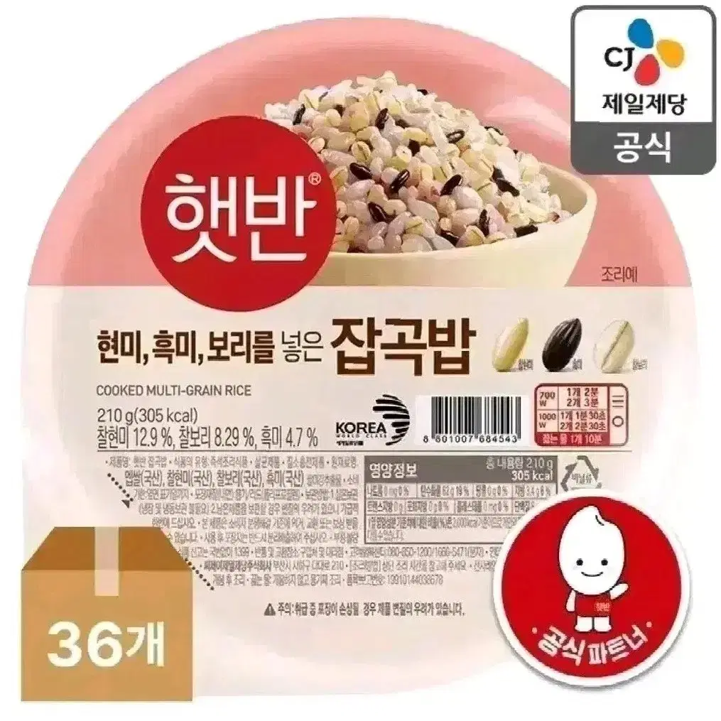 [무료배송] 햇반 잡곡밥 210g 36개