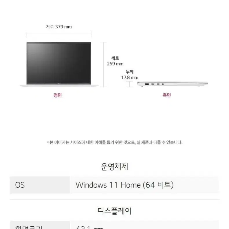 LG gram 그램17 미개봉 새상품