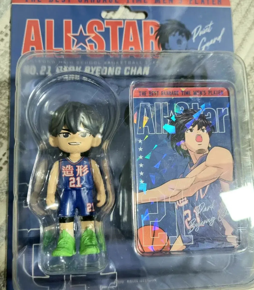 Garbage Time All-Star Park Byungchan Figure Unsealed