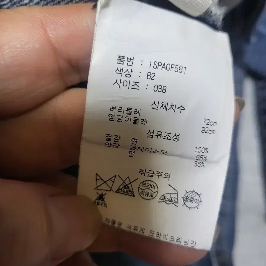 이자벨마랑 청바지 정품