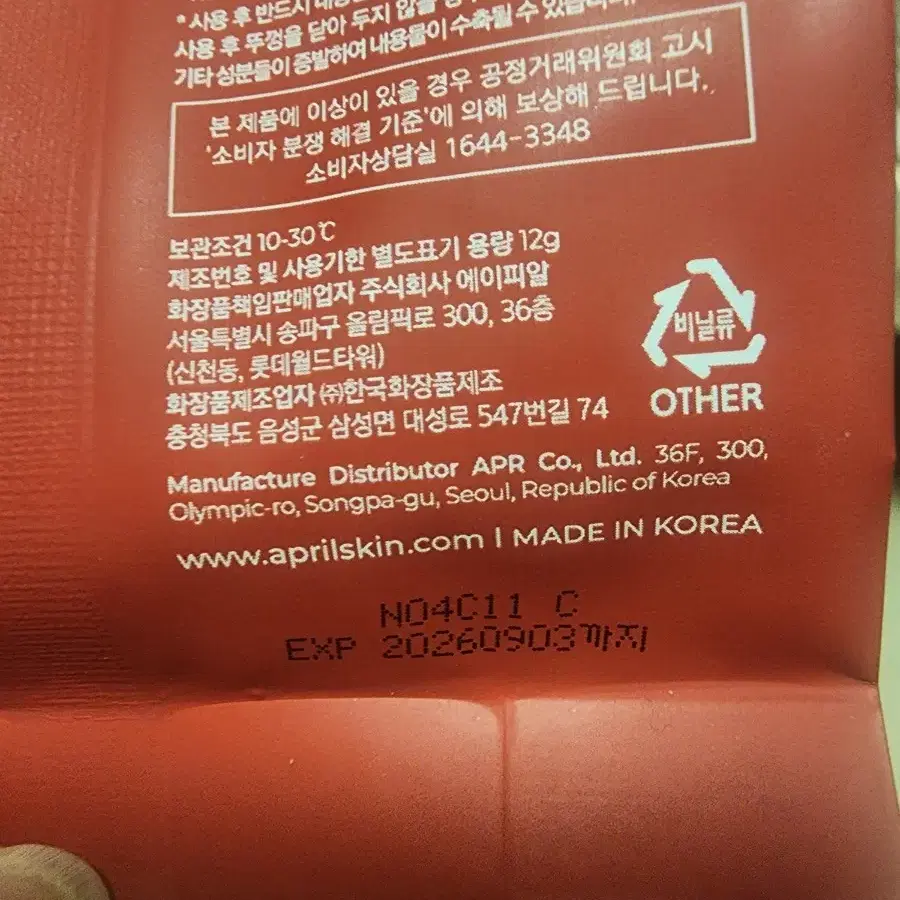 에이프릴스킨히어로쿠션