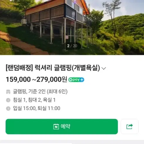 동화힐링캠프 글램핑