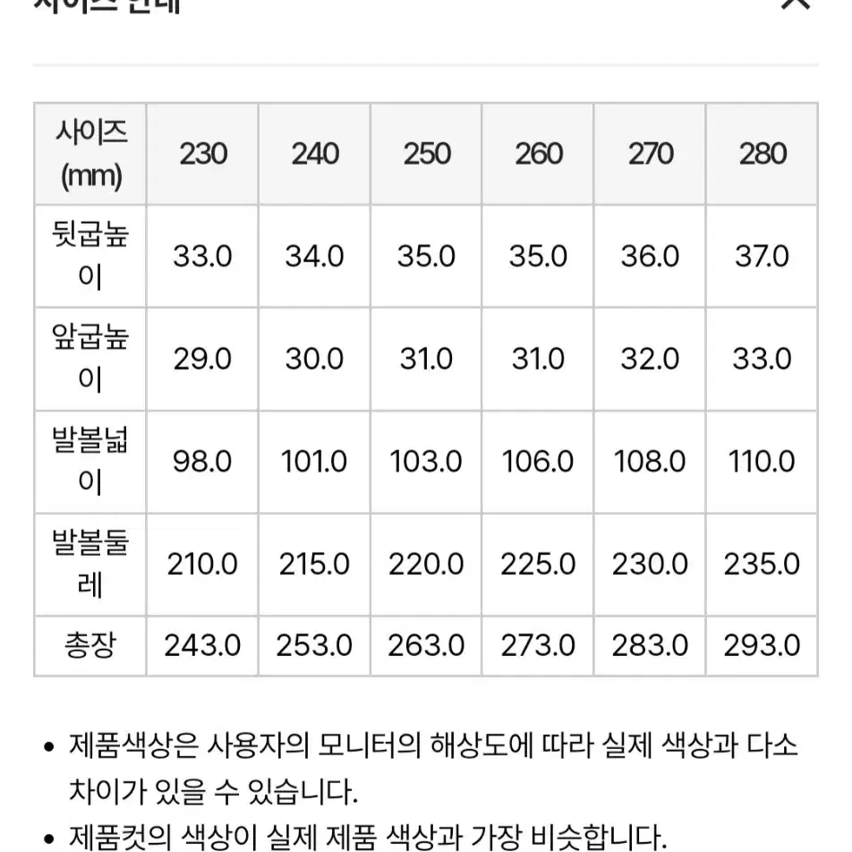 230사이즈 널디 클로그 뮬 슬리퍼