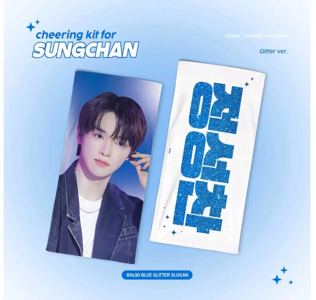 riize sungchan slogan wts