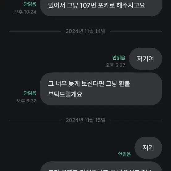 너굴뚱철 박제