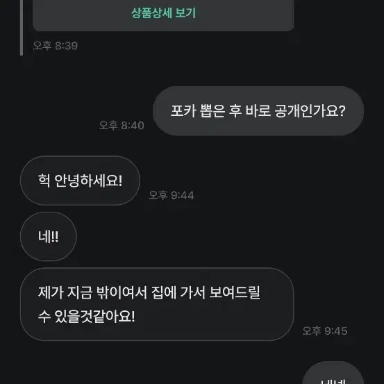 너굴뚱철 박제