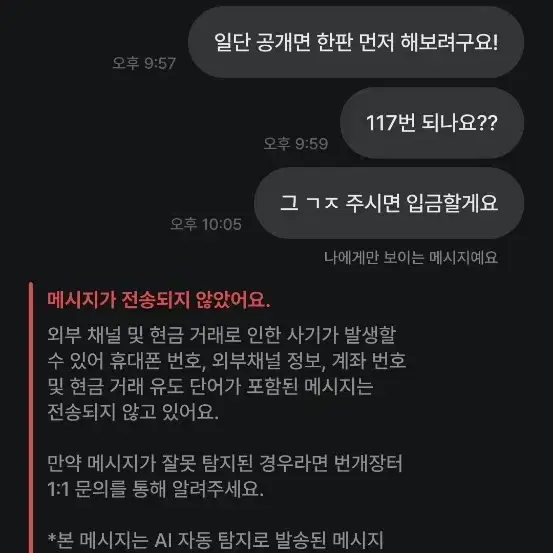 너굴뚱철 박제