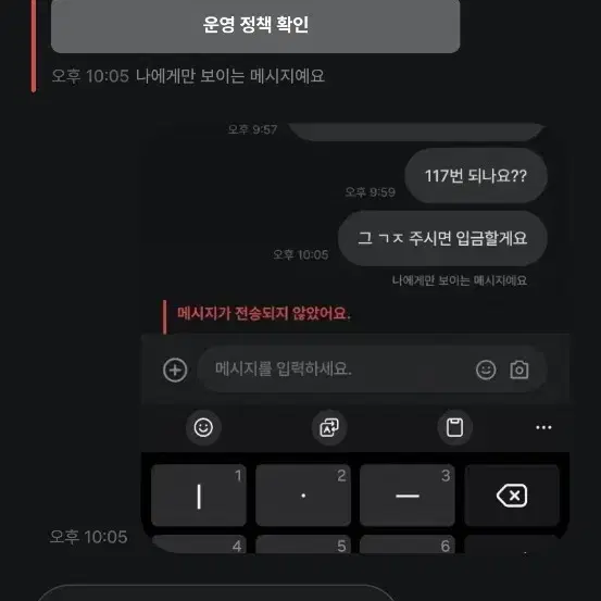 너굴뚱철 박제