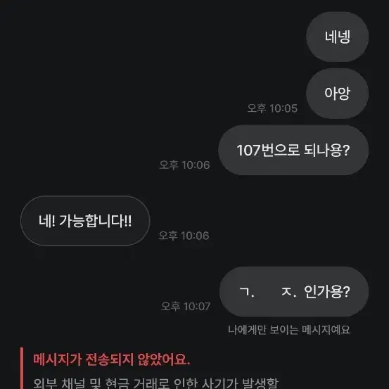 너굴뚱철 박제