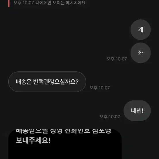 너굴뚱철 박제