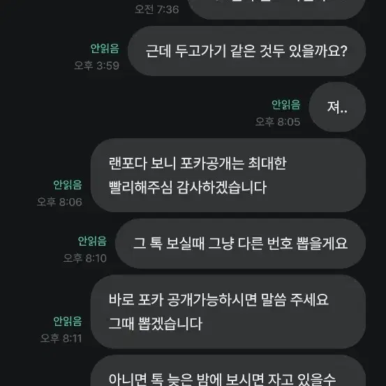 너굴뚱철 박제