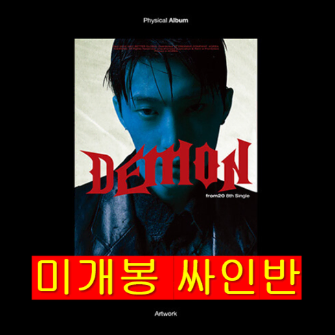 프롬트웬티 (From20) - Demon (미개봉, 싸인반, CD)