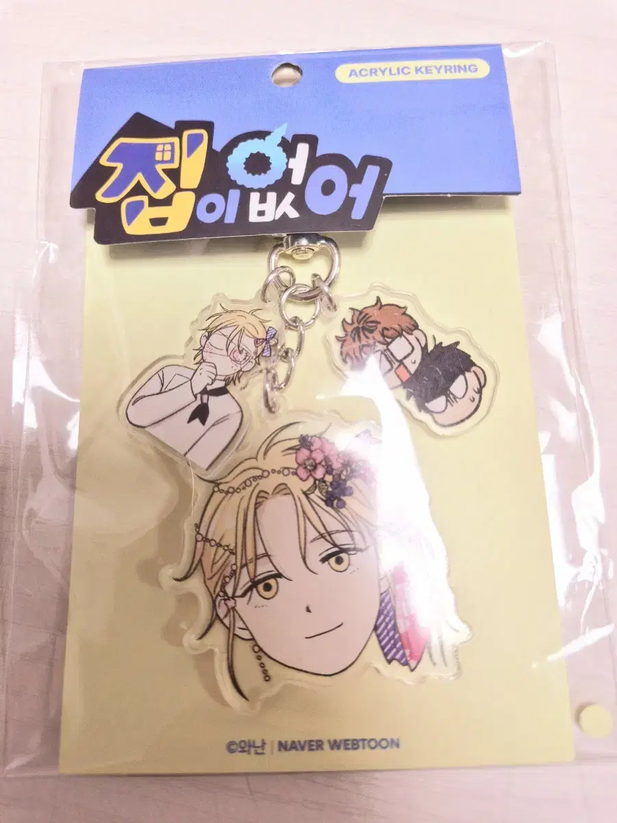 No home pop up Baek Eun Young acrylic keyring No home