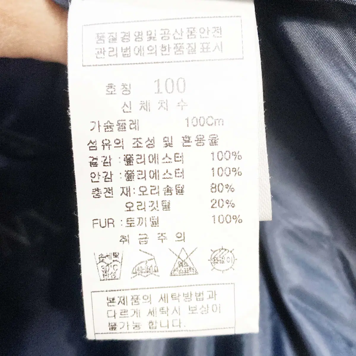 링스 남성덕다운패딩 래빗퍼 100 진스센스