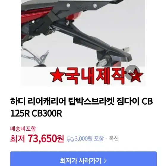 CB125r 브라켓 새것