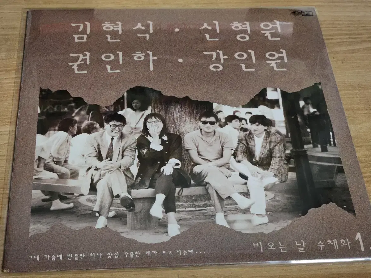 비오는날수채화1집 (LP)