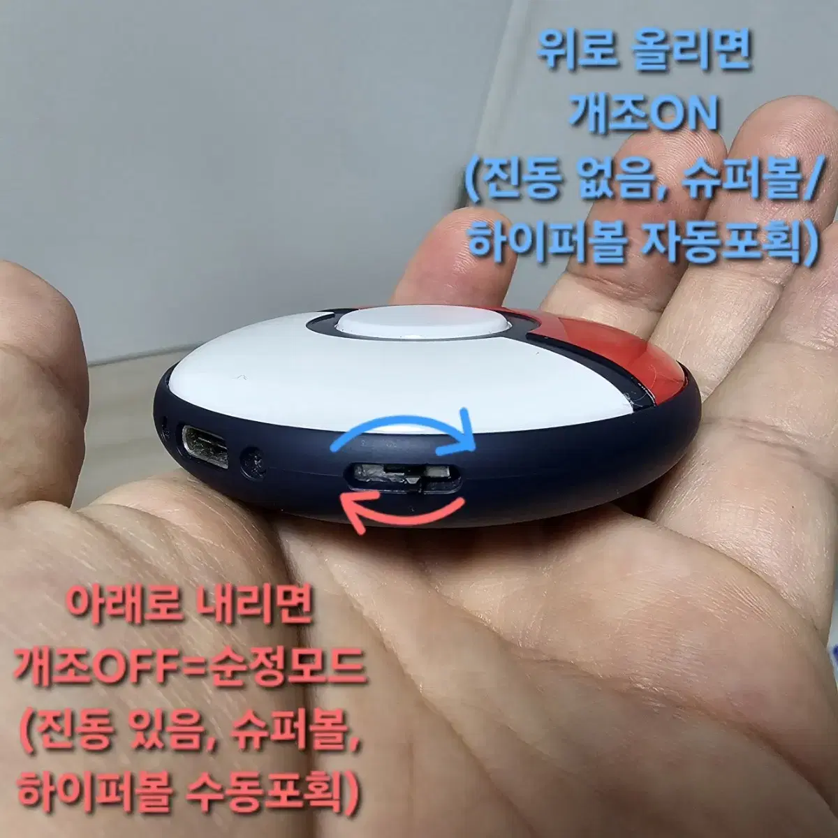 포고플플 개조버전 새제품, 포켓몬고 플러스 플러스