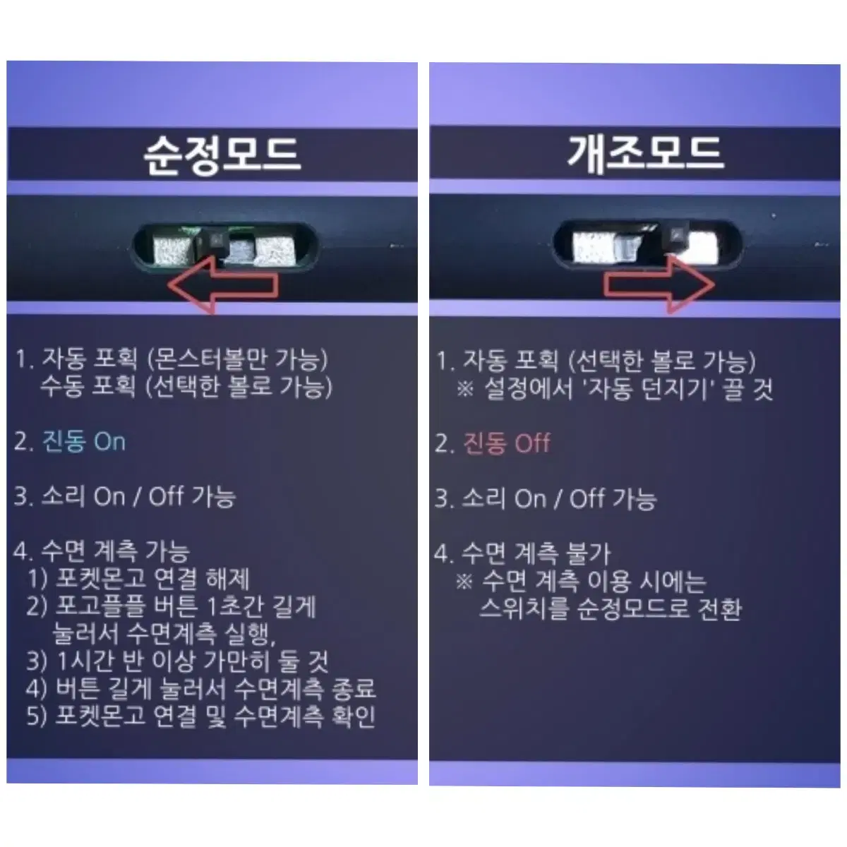 포고플플 개조버전 새제품, 포켓몬고 플러스 플러스