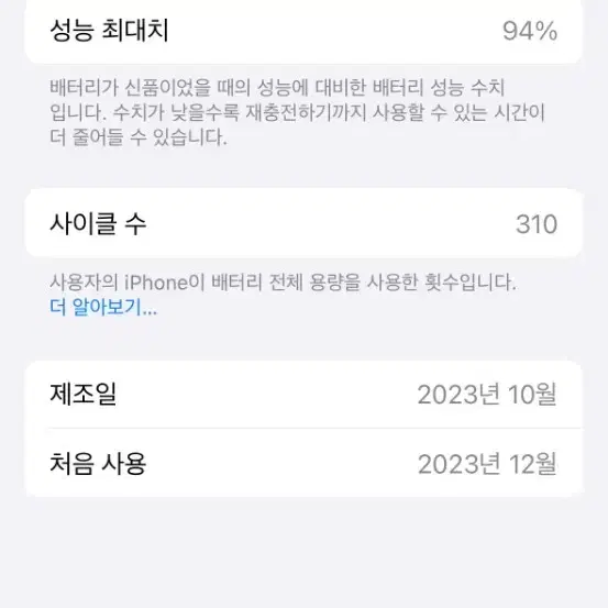 아이폰 15 Pro 256GB 내추럴 티타늄 (해외판 카메라 무음) 아이