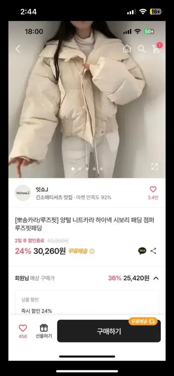 에이블리 패딩