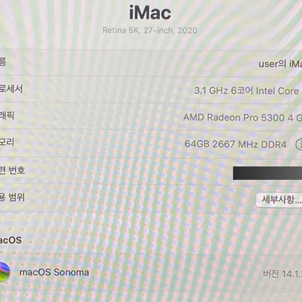 아이맥27인치 2020년 i5 64GB 256GB MXWT2KH/A