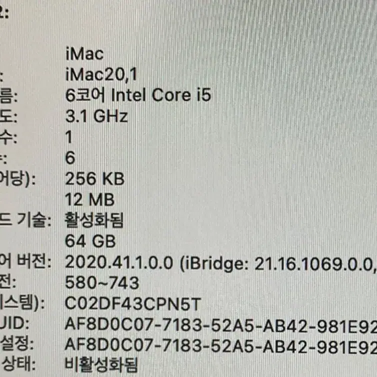 아이맥27인치 2020년 i5 64GB 256GB MXWT2KH/A