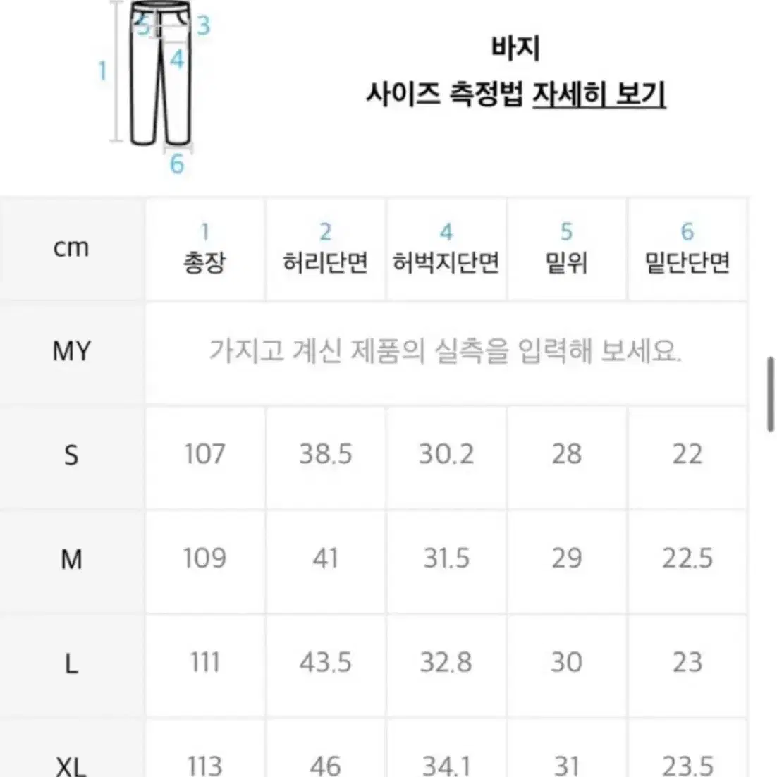 세터 카이엔 원턱 흑청 데님팬츠 M