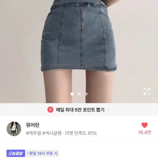 에이블리 데님 나시 원피스 판매 교신 o