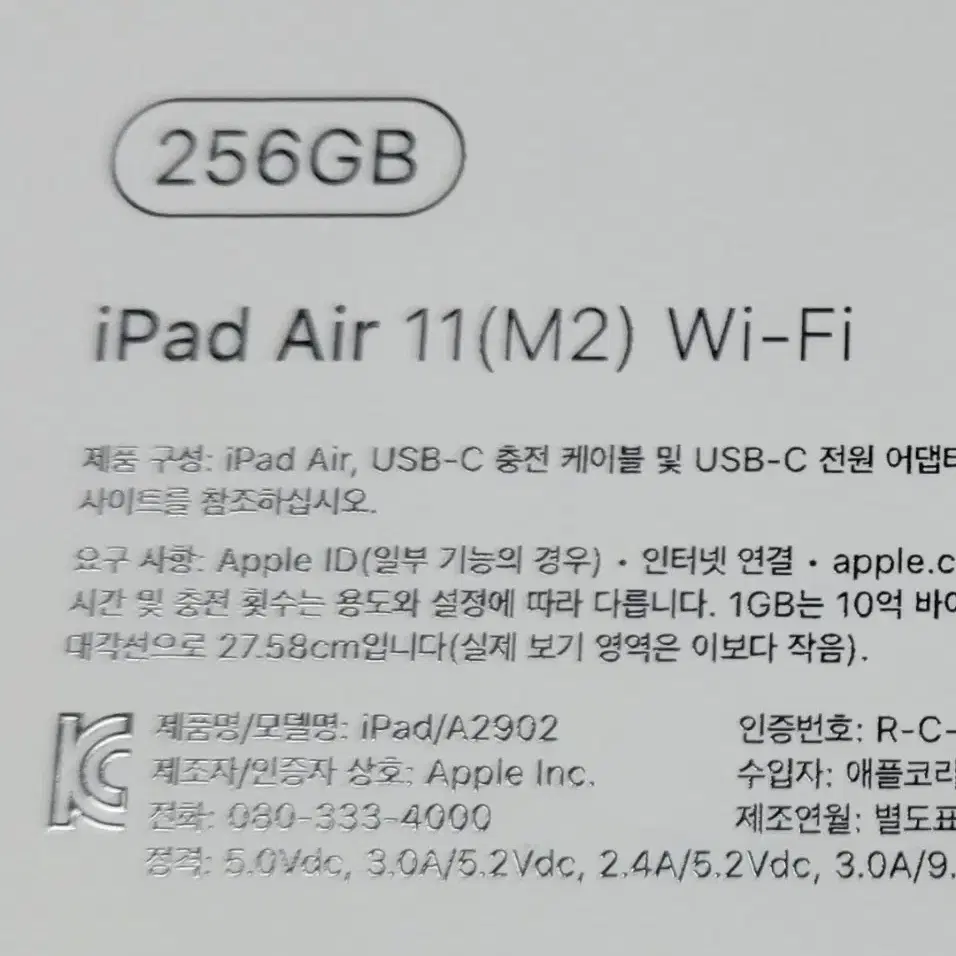 [미개봉] 아이패드 11 M2 256G Wi-Fi