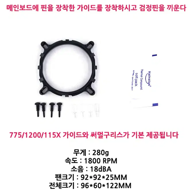 타워형 25T 공랭 CPU 쿨러