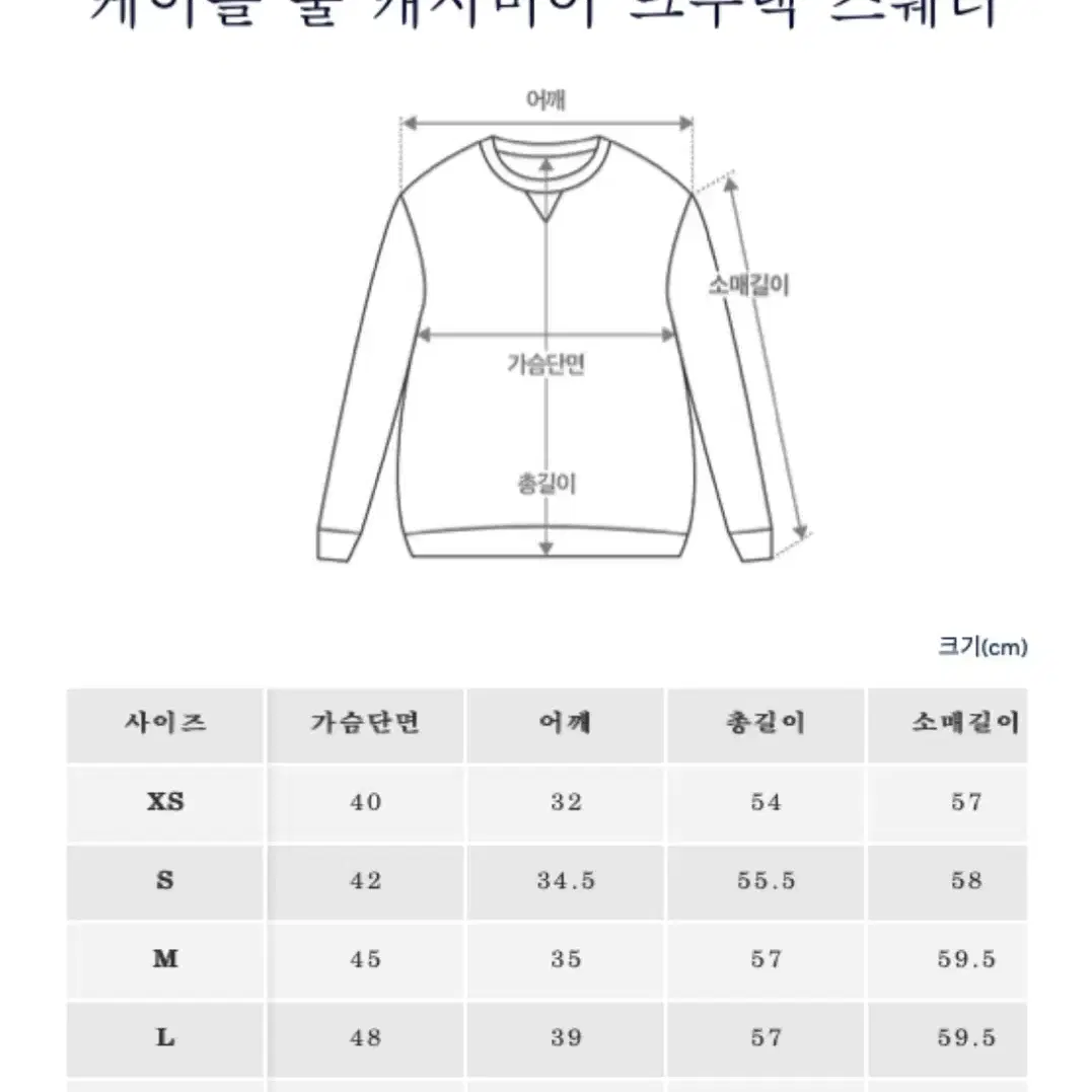 폴로 케이블 울 캐시미어 니트