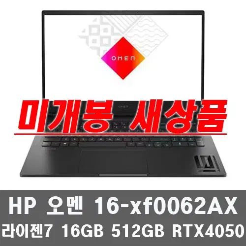 HP 오멘 16-xf0062AX 게이밍 노트북