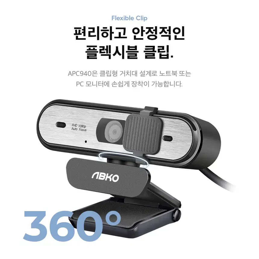 FHD 200만화소 60프레임 클립형 화상카메라 2m