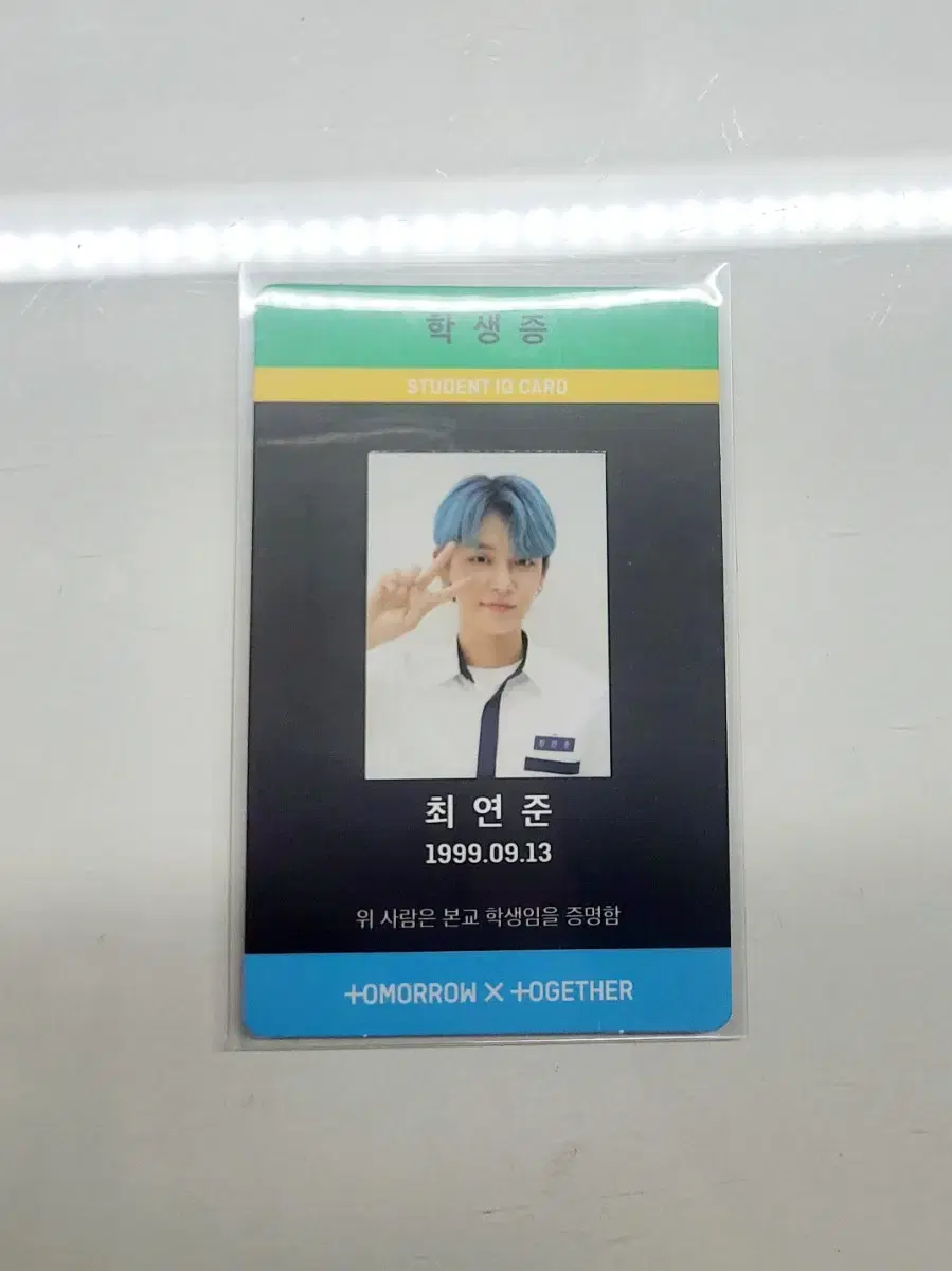 Quick sale) txt yeonjun magic 943 student ID night wts