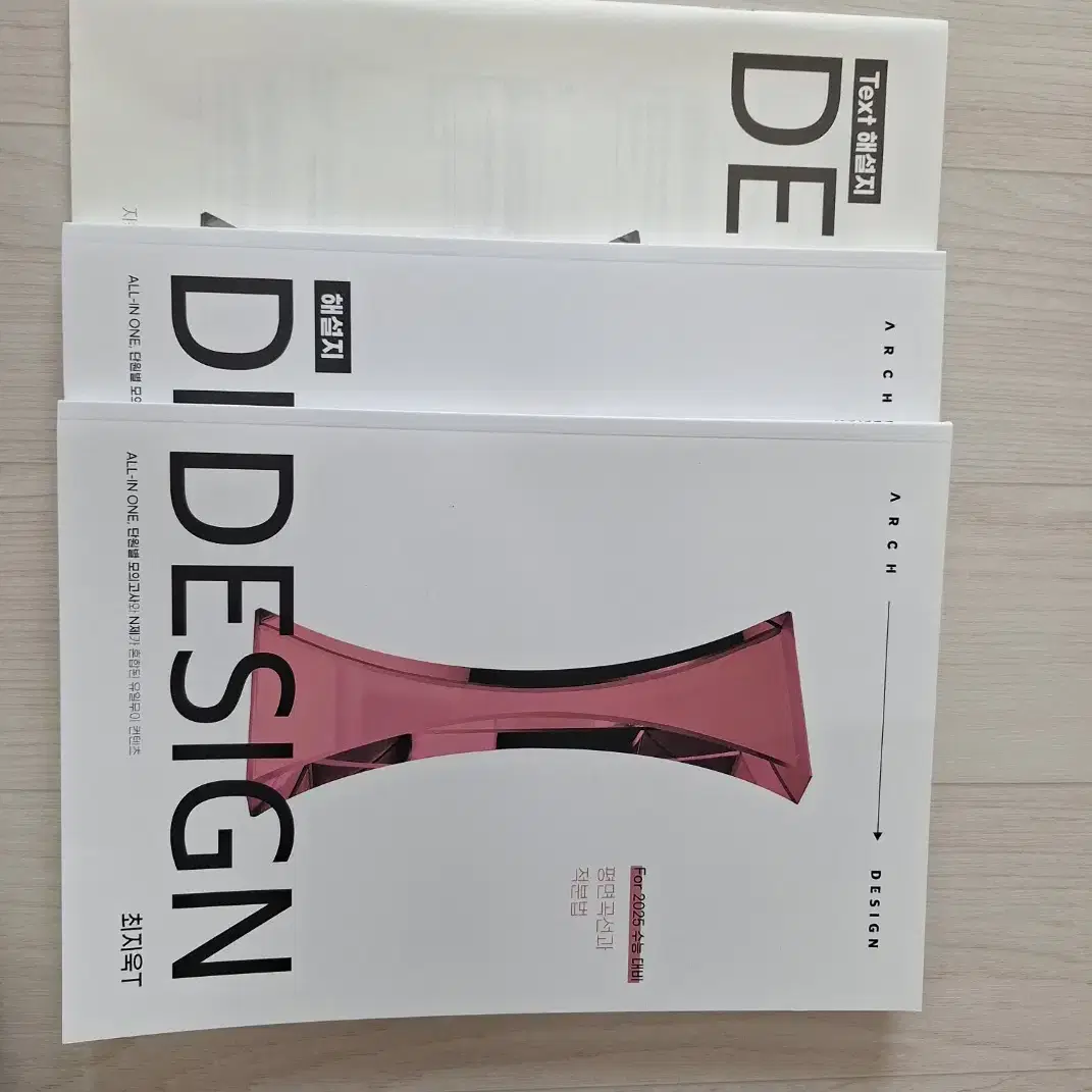 시대인재 최지욱 T DESIGN 평면곡선과 적분법 + 마스터피스 6평