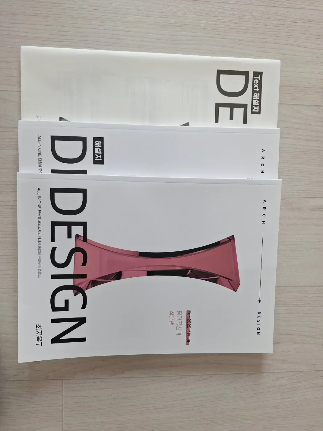 시대인재 최지욱 T DESIGN 평면곡선과 적분법 + 마스터피스 6평