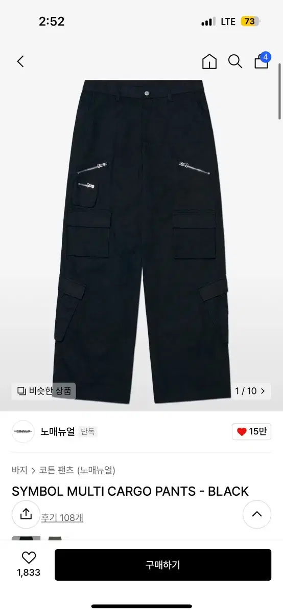 No Manual Symbol Multi Cargo Pants Size L