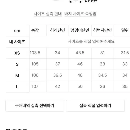 노매뉴얼 심볼 멀티 카고 팬츠 L 사이즈