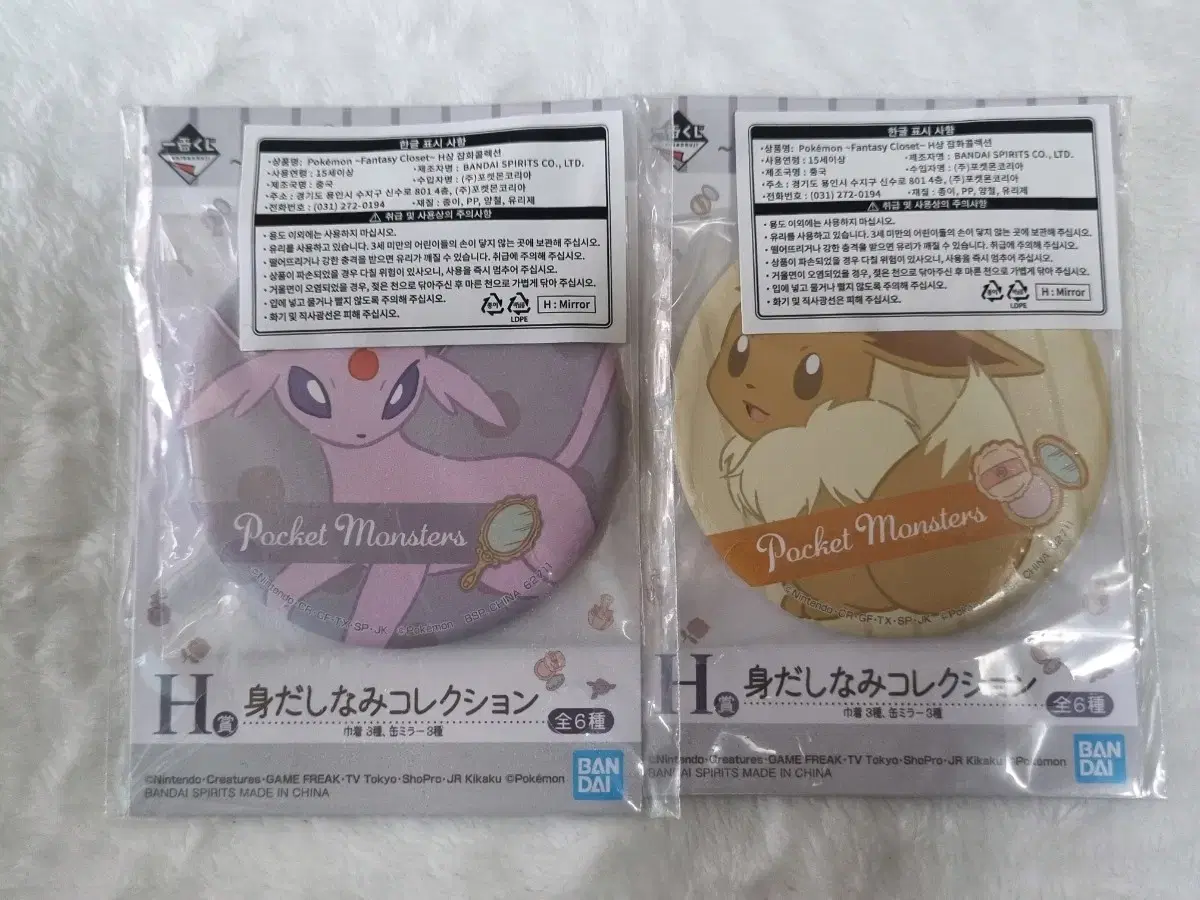 Pokémon Kuzi Eevee, Eevee Mirror