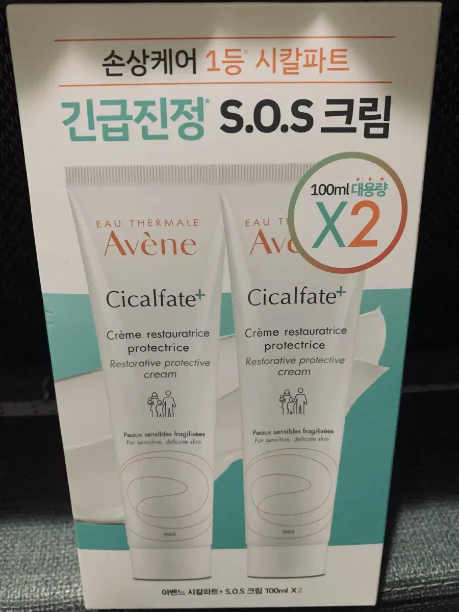 아벤느 시칼파트sos크림100ml2개셋트(새제품)