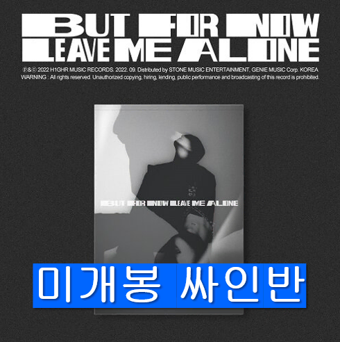 피에이치원 - But For Now ... (미개봉, 싸인반, CD)