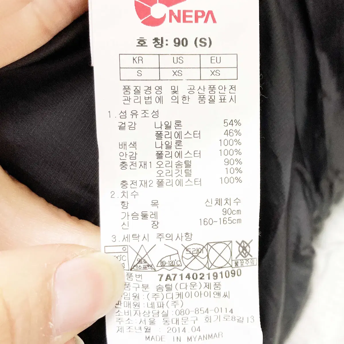 네파 남성덕다운 패딩조끼 90 진스센스