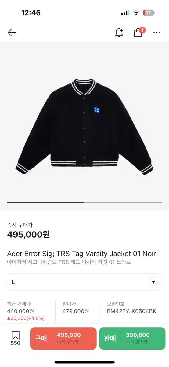 AdderError Varsity L