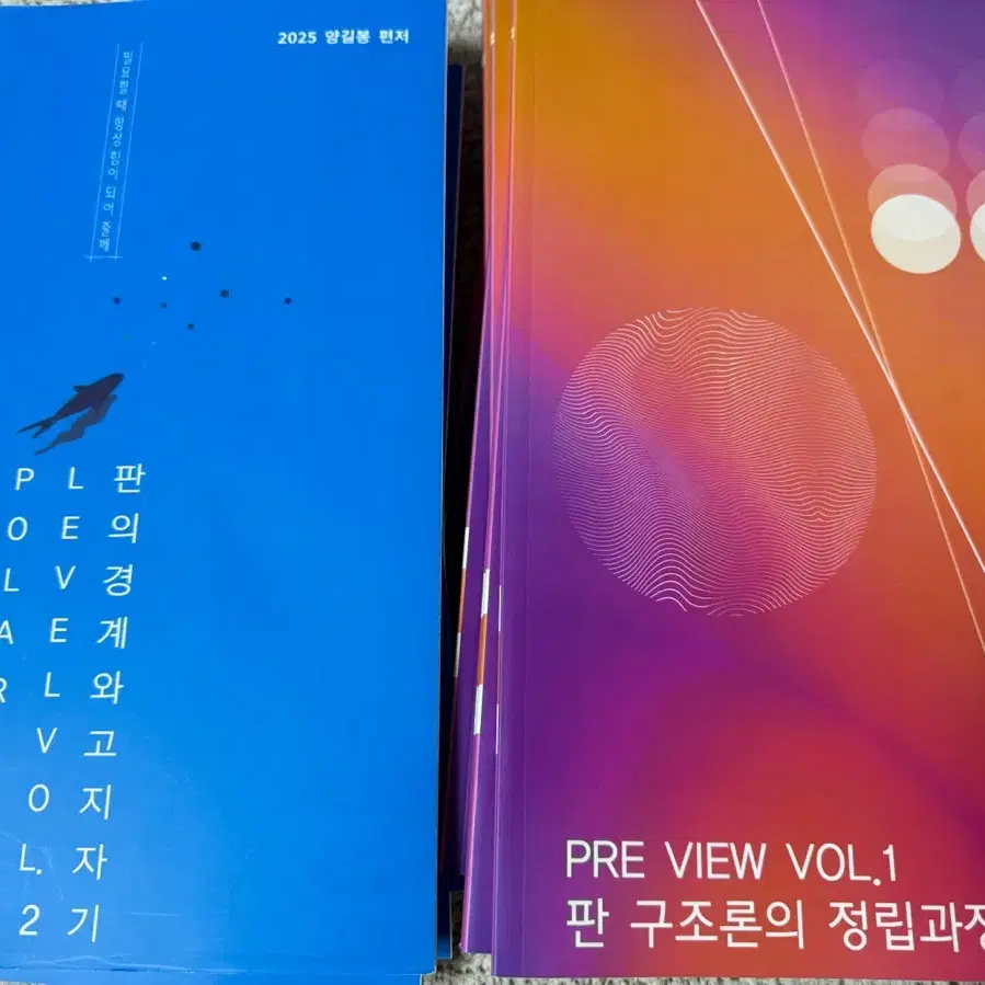 강대 지구과학1 주간양길봉 N제 일괄 (미사용)