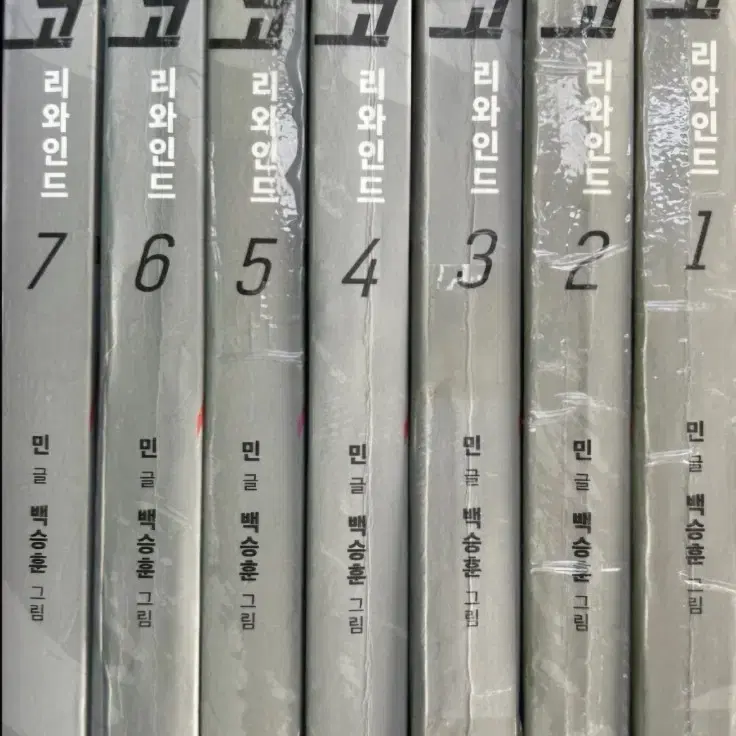 중고웹툰)독고리와인드1-7완 희귀절판도서 무료배송