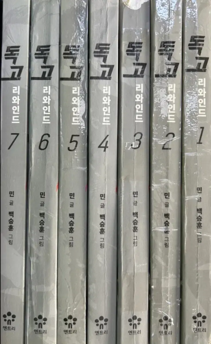 중고웹툰)독고리와인드1-7완 희귀절판도서 무료배송